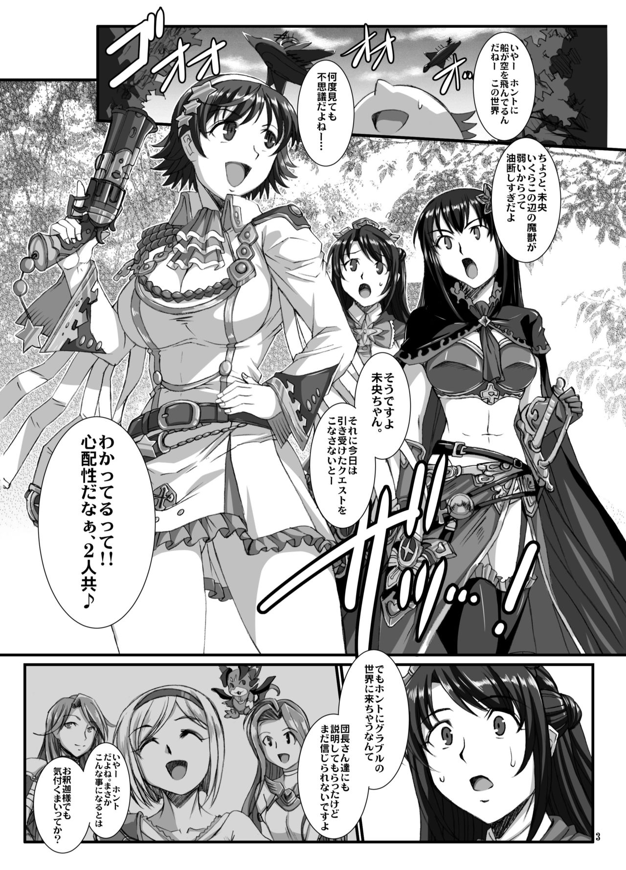 (C89) [H・B (B-RIVER)] Haikaburi Hime Tachi no Enbu (THE IDOLM@STER CINDERELLA GIRLS) page 2 full