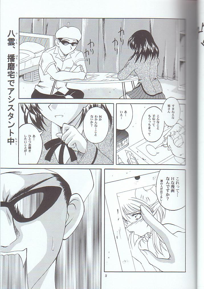 Scrambling Rock n' Roll page 2 full
