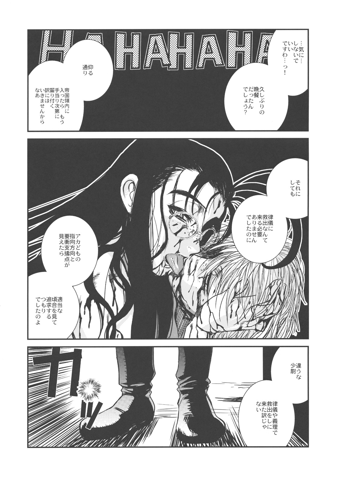 (C78) [TEX-MEX (Red Bear)] Der Entartete Kunst (Hellsing) page 31 full