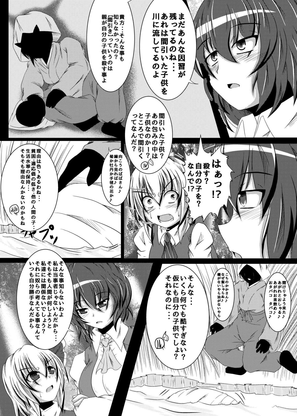 (CT25) [Namida no Teinentaishoku (Various)] Coma no Utage (Touhou Project) page 10 full