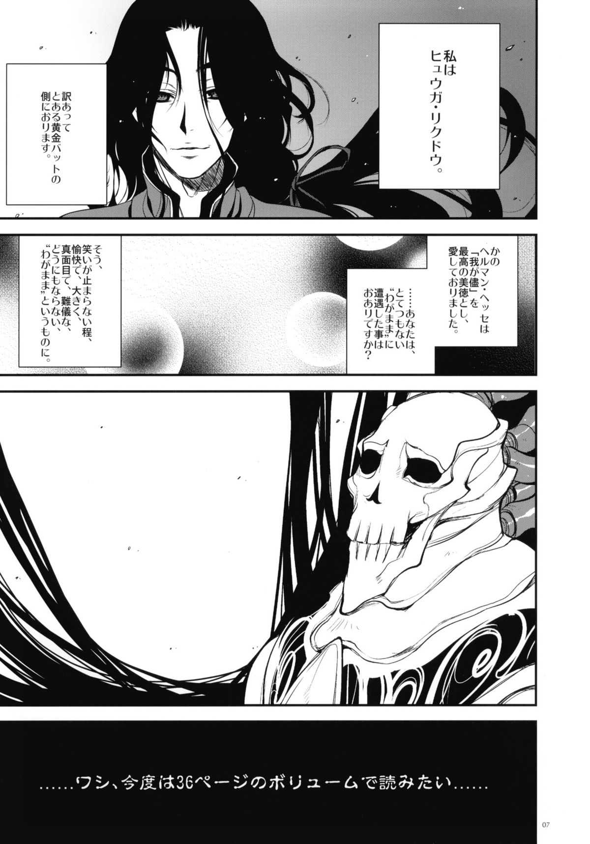 (C78) [Alemateorema (Kobayashi Youkoh)] GARIGARI 25 (Xenogears) page 5 full