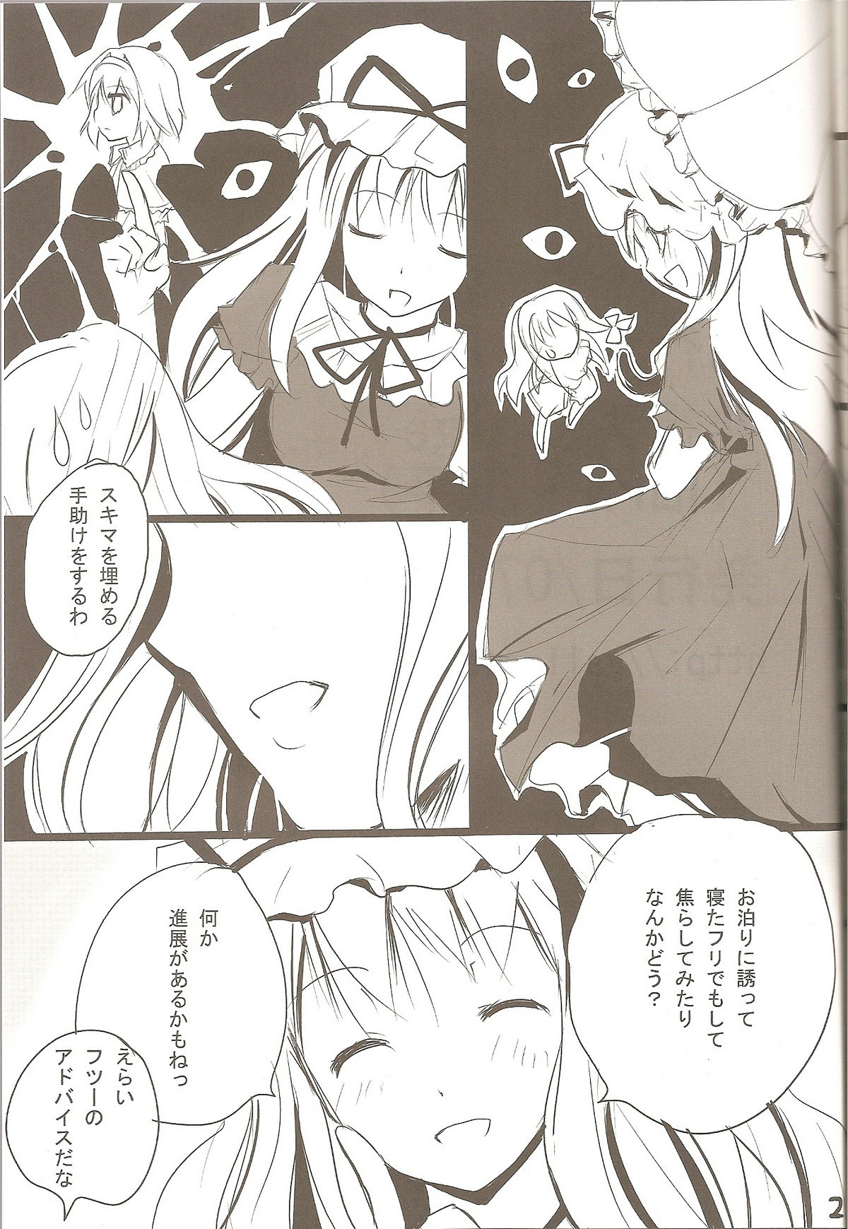 (Reitaisai 3) [gallop (Shigehira)] Arimari-san Sencchi (Touhou Project) page 20 full