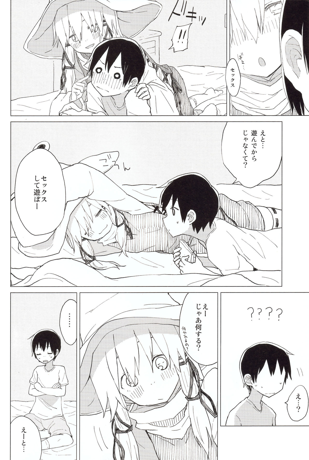 (Suwako Land 5) [100yenMoFA (Mirino)] Suwa Nee-chan no Oose no Toori ni!! Suwa Shota Bangaihen 8 (Touhou Project) page 3 full