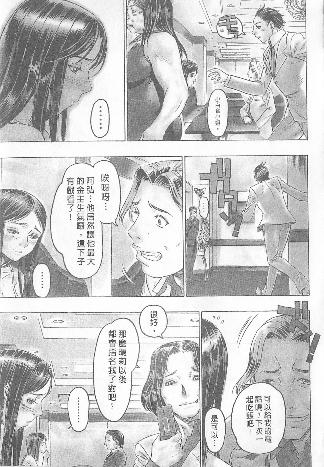 [Beauty Hair] 10 years love vol.2 [Chinese] page 95 full