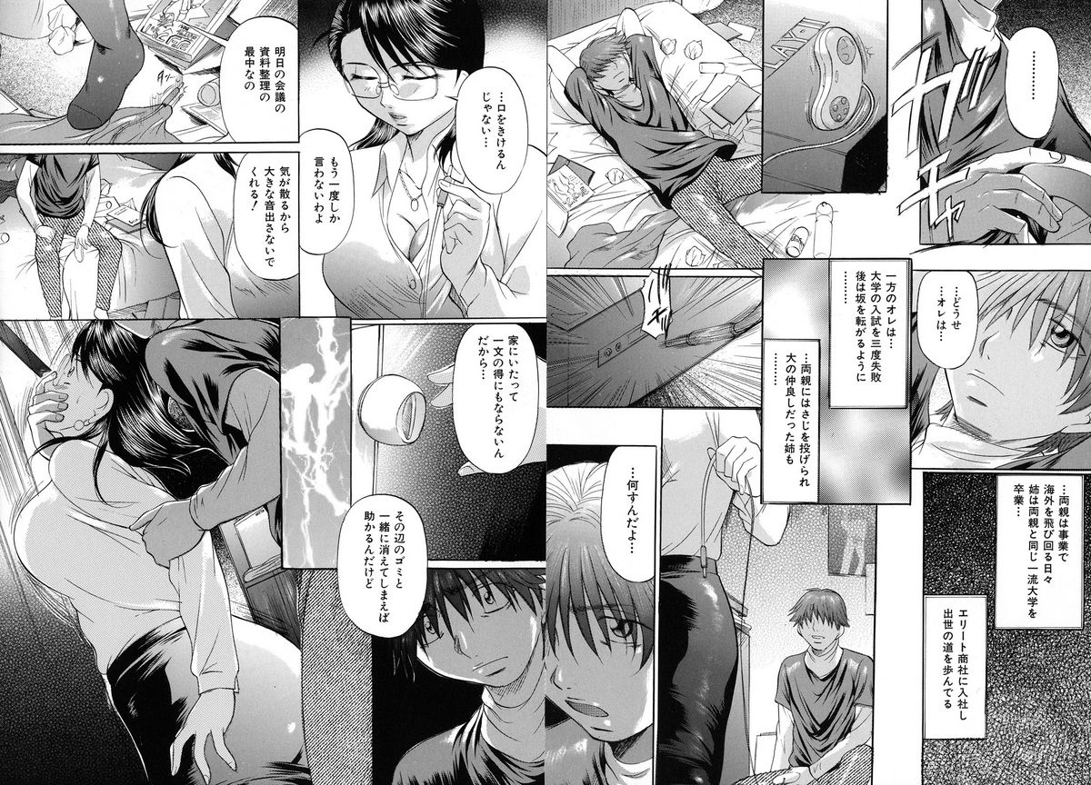 [Kagura Yuuichi] Shibarare Tsuma | Tied Up Wife page 34 full