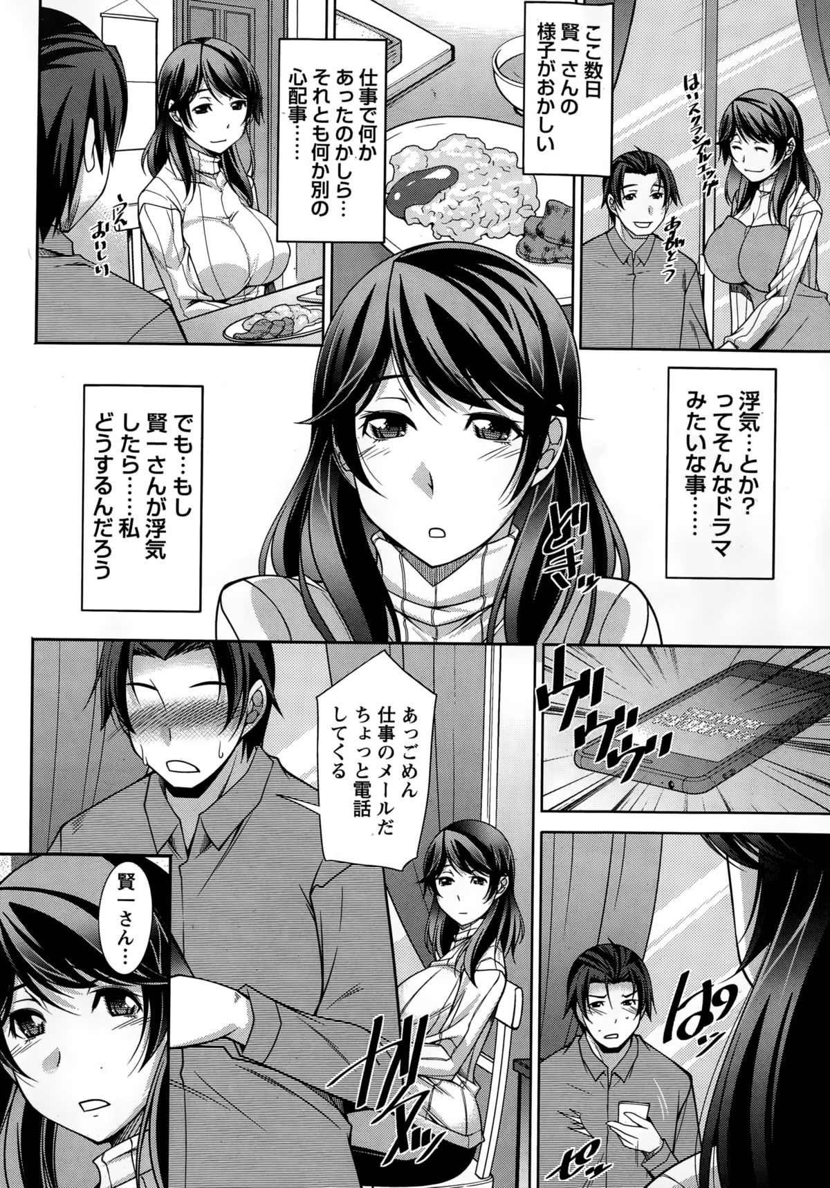 Namaiki! 2015-02 page 32 full