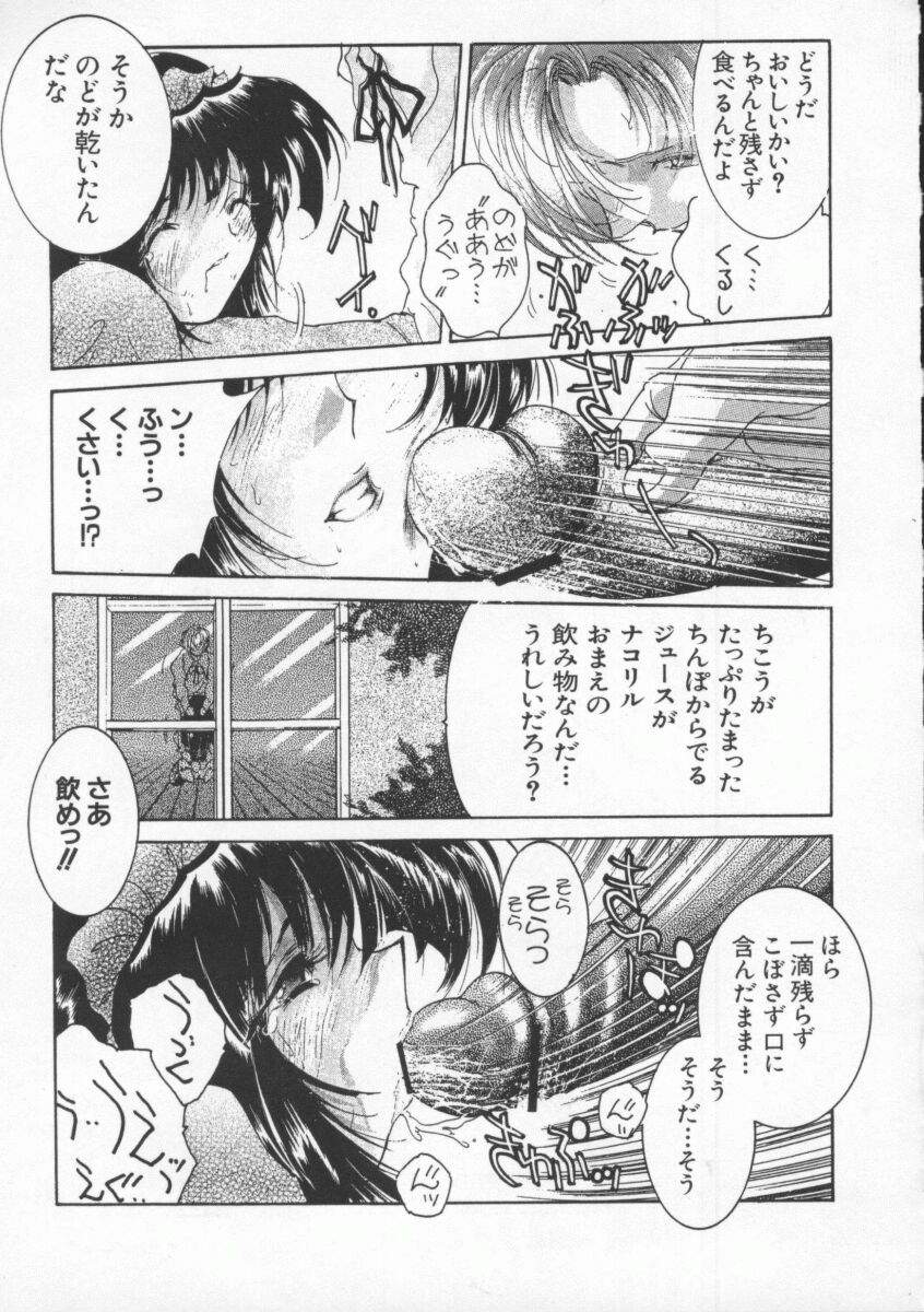 [Anthology] Dennou Butou Musume Vol 8 page 10 full