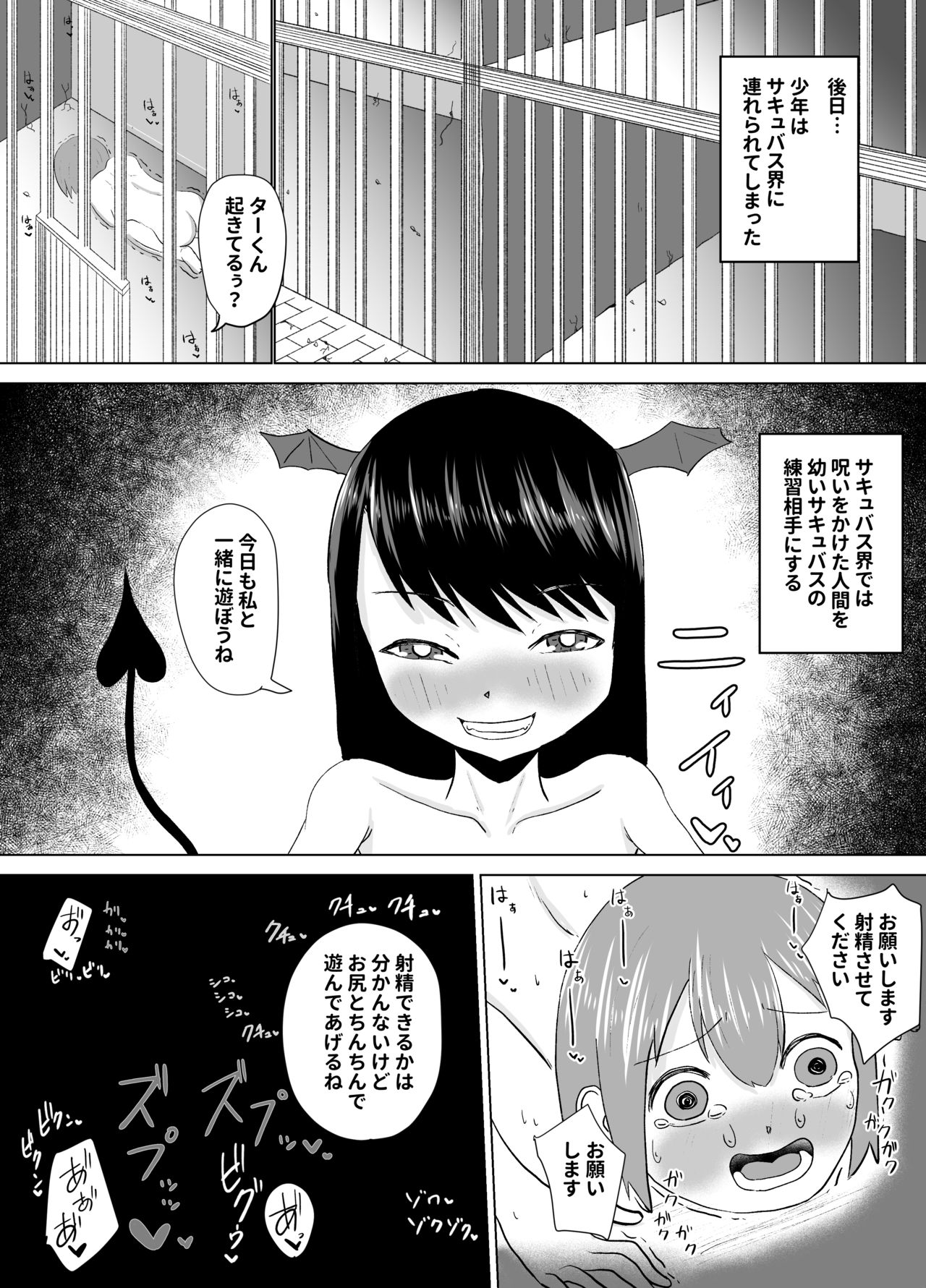 [Kouni Yuu] Funyachin no Noroi ~Kore de Shasei mo Sounyuu mo Dekinai ne (Warai)~ page 20 full