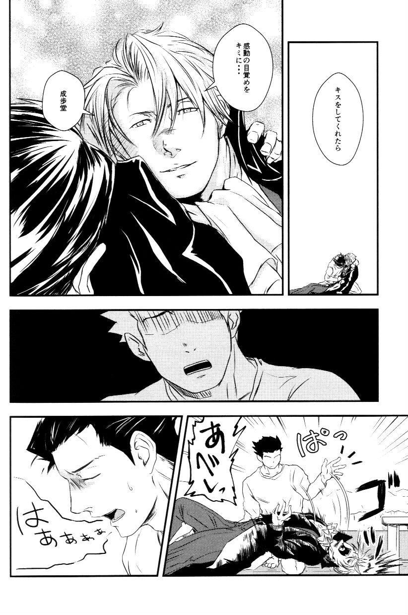 (Sabaki no Niwa 30) [Impulse (Goma)] RASH Sairoku plus+ (Gyakuten Saiban) [Incomplete] page 19 full