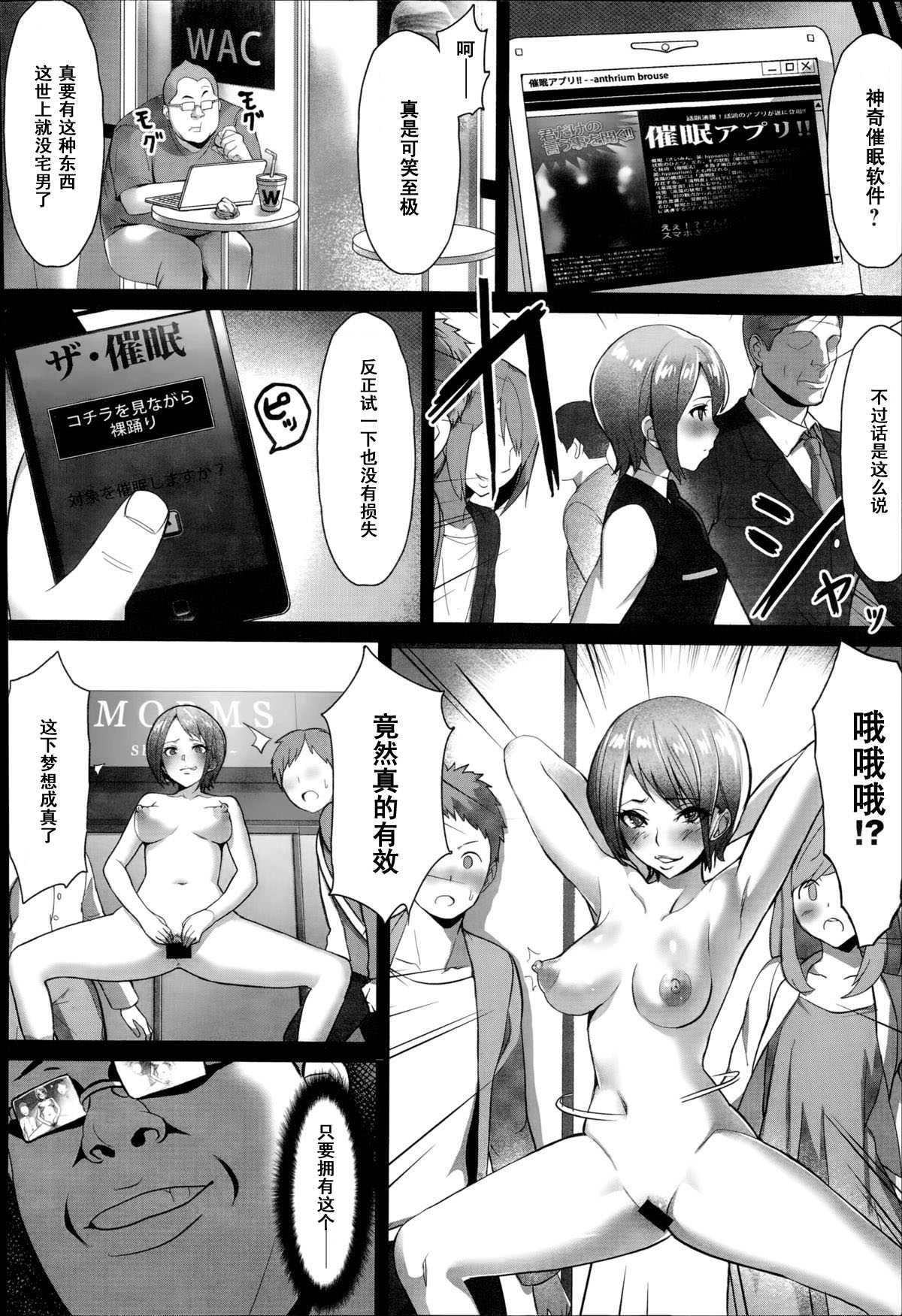 [Nbo] Saimin Desire (COMIC Anthurium 017 2014-09) [Chinese] [黑条汉化] page 4 full