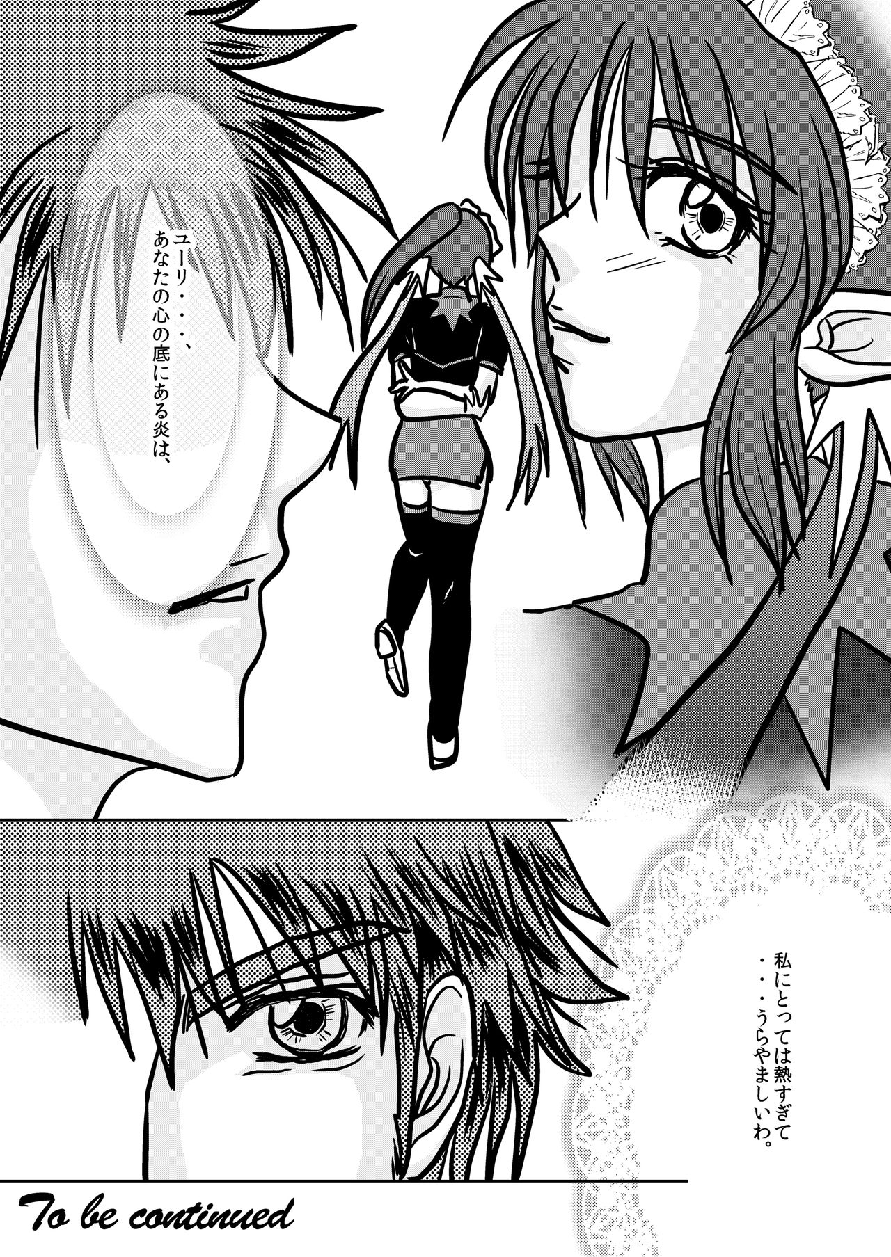 (Minna de Pose!) [Naekichi Honpo (Naekichi)] Kimi no Te ~EP1~ (Tales of Vesperia) page 20 full