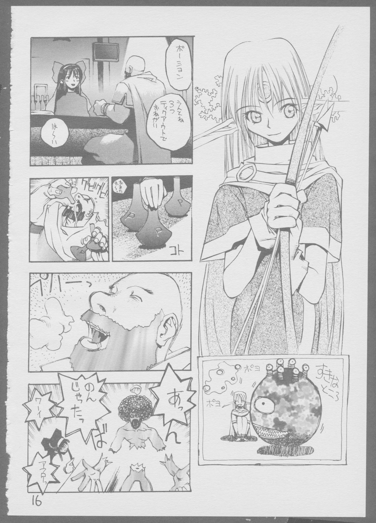 [Kinu no Kai] Kinukinukinu (Dungeons & Dragons) page 16 full