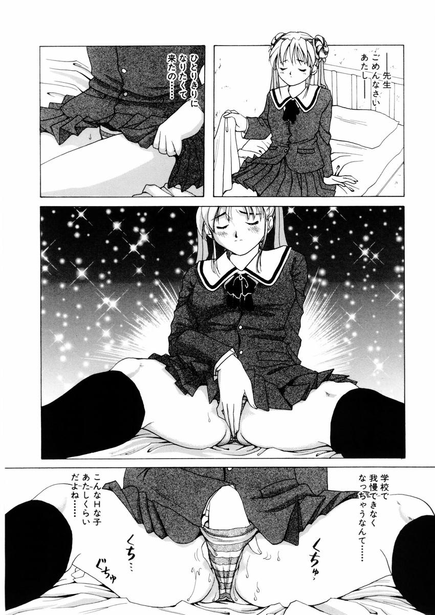 [さんりようこ] さんりようこ特選集ハード page 52 full