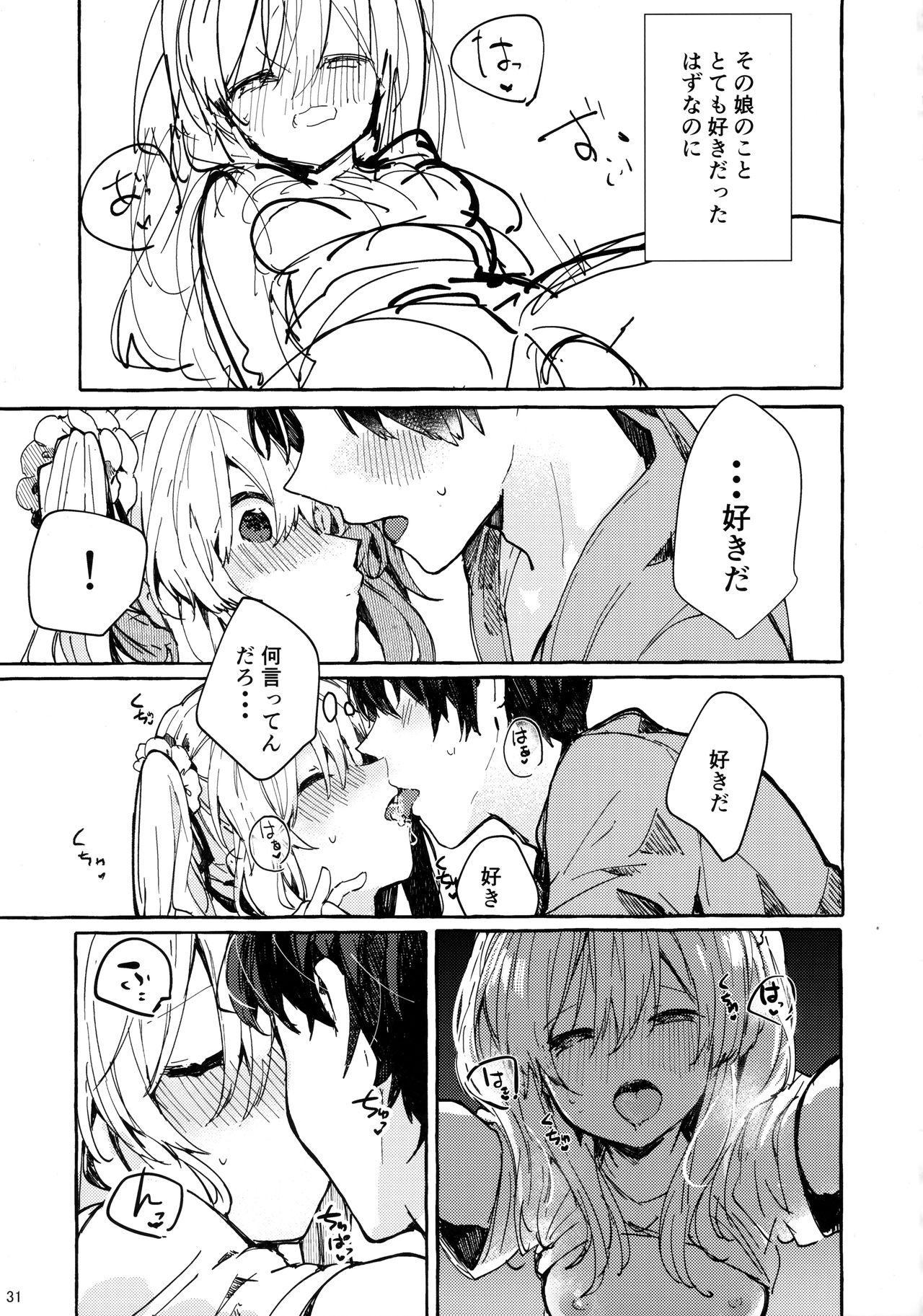 (C96) [Tayanumaya (Tanuma)] Muon no Gyoukou page 30 full