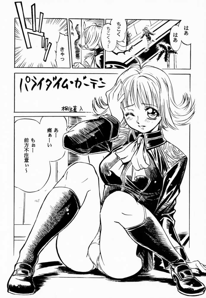 (CR28) [Tange Kentou Club (Various)] FINAL FANTASY EIGHT & NINE - Combined number for eight and nine (Final Fantasy VII, Final Fantasy VIII) page 4 full