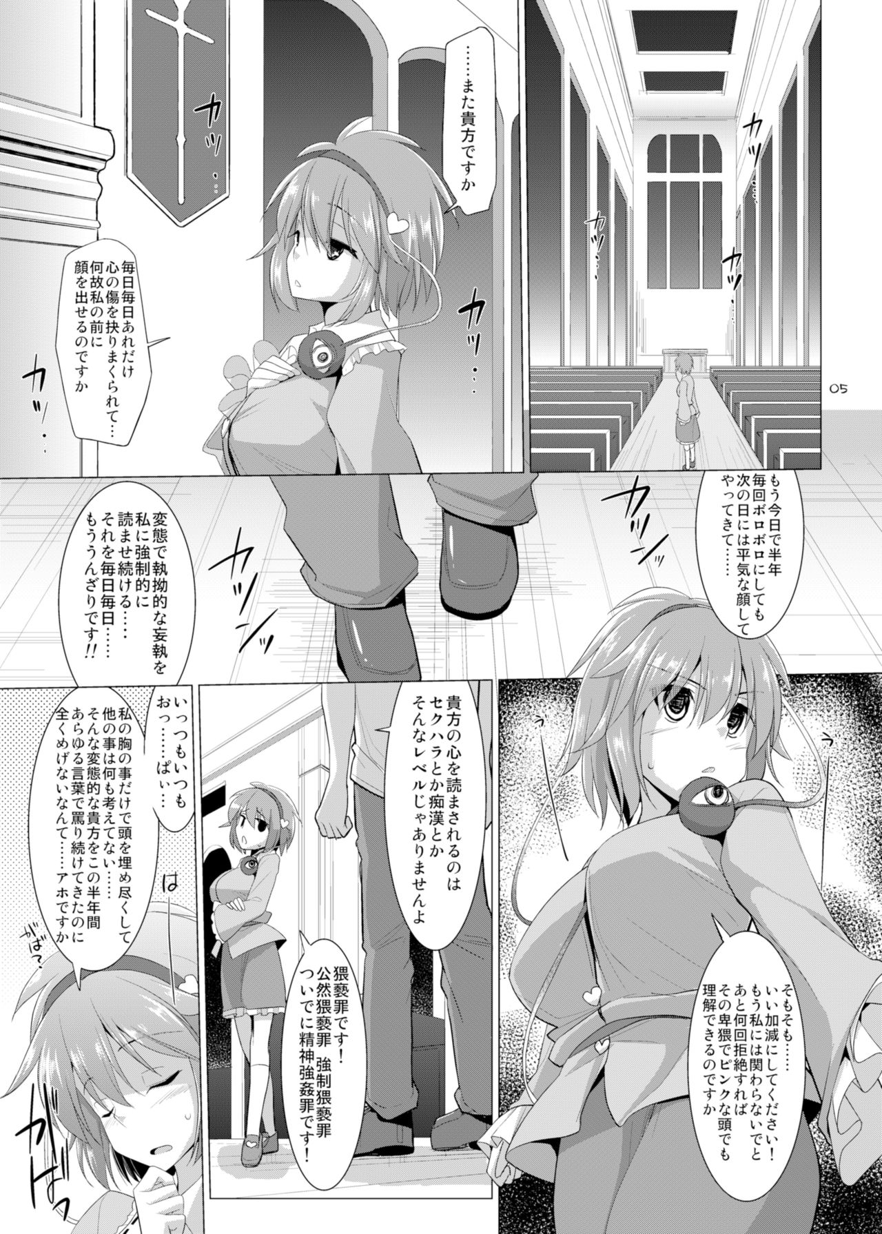 [TOYBOX, Kujira Logic (Kurikara, Kujiran)] Gensoukyou Chichi Zukan - Ko (Touhou Project) [Digital] page 5 full