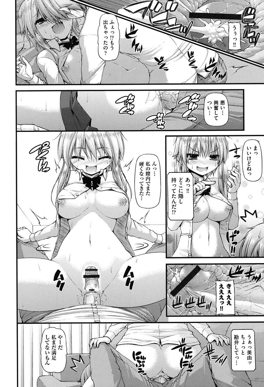 [Mimi Mimizu] Icha Love Chichimusume [Digital] page 185 full