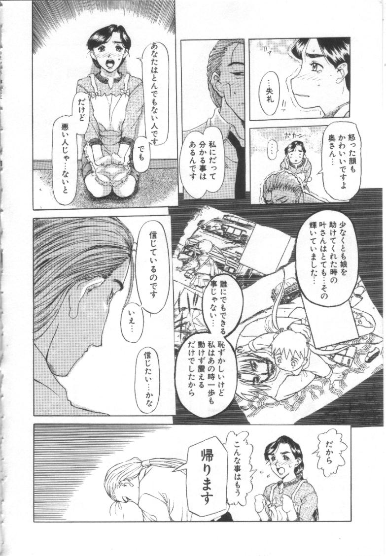 [Kusatsu Terunyo] Mugen Gakyou page 35 full