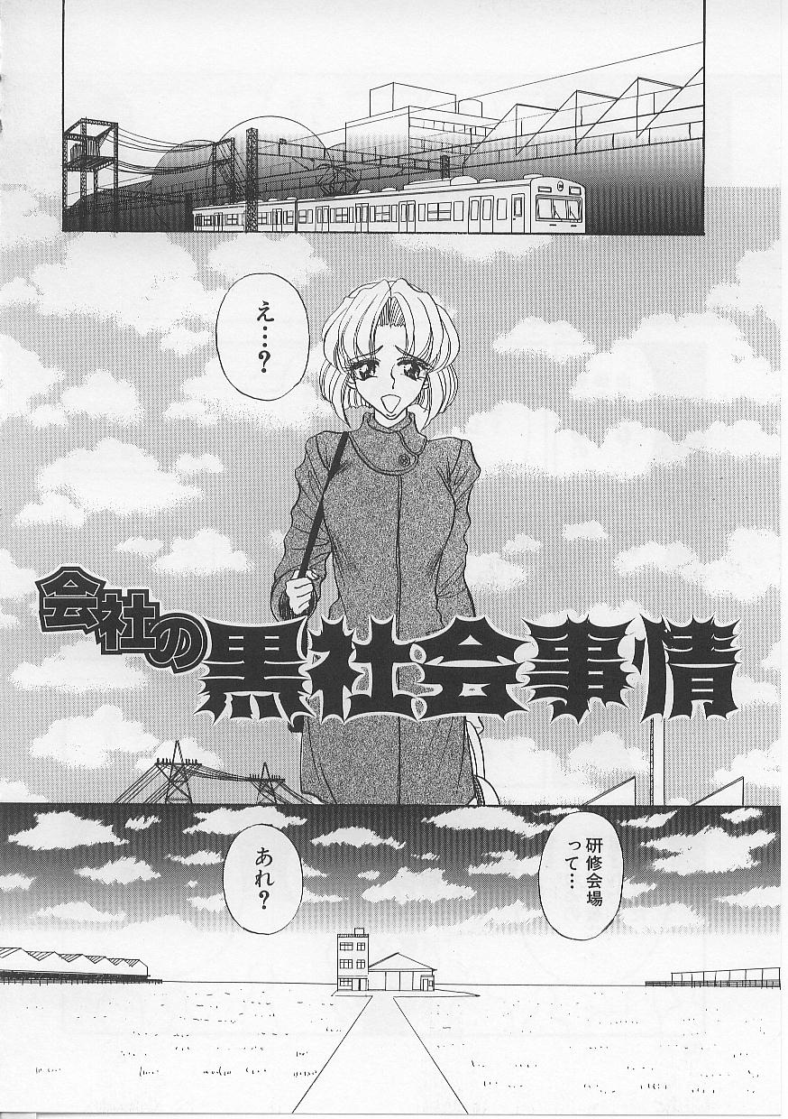 [Russia no Dassouhei] Nyotai Yamishijou page 40 full