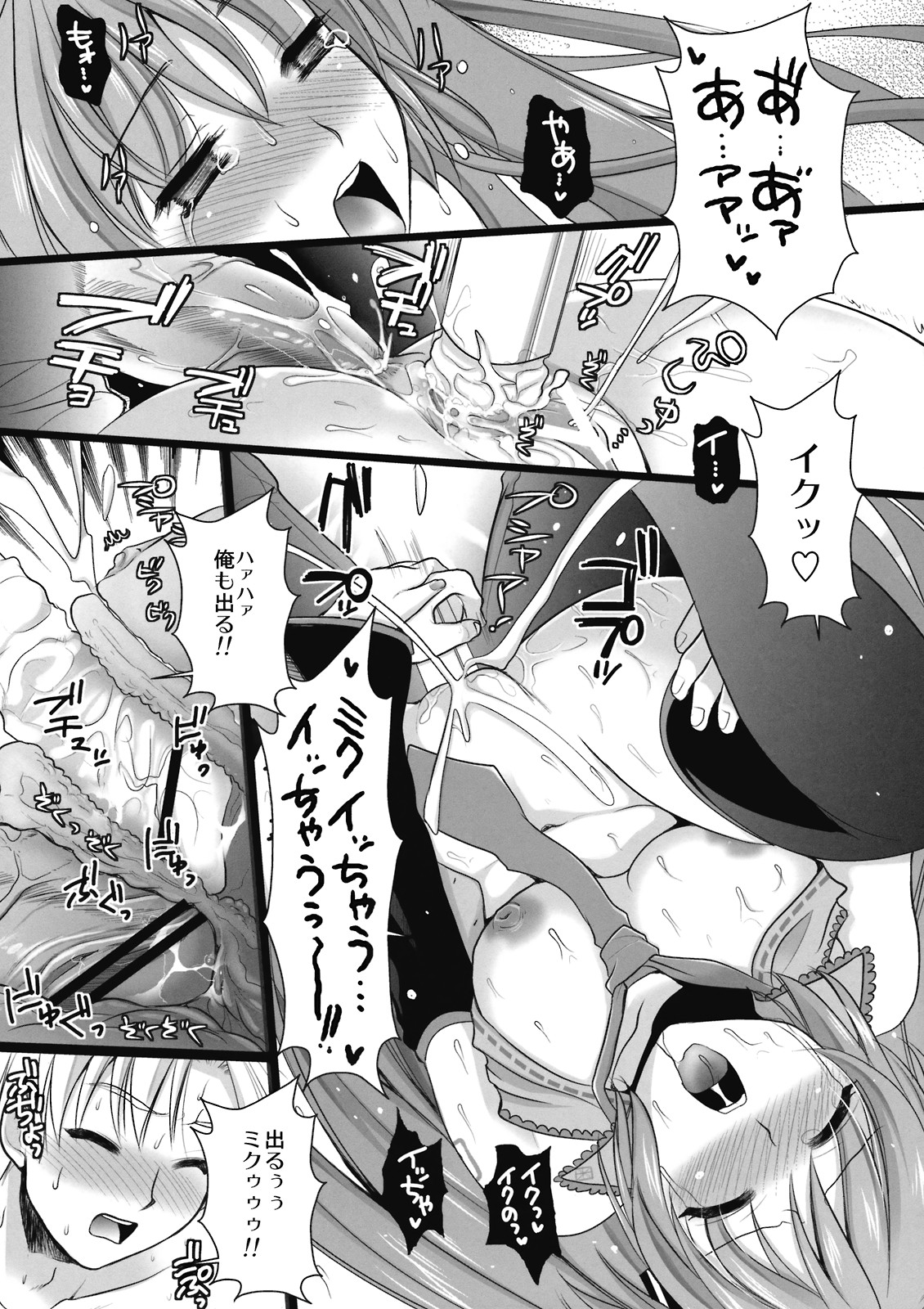 (C76) [CLOVER (Kojima Saya, Kuro)] H Miku (VOCALOID) page 30 full