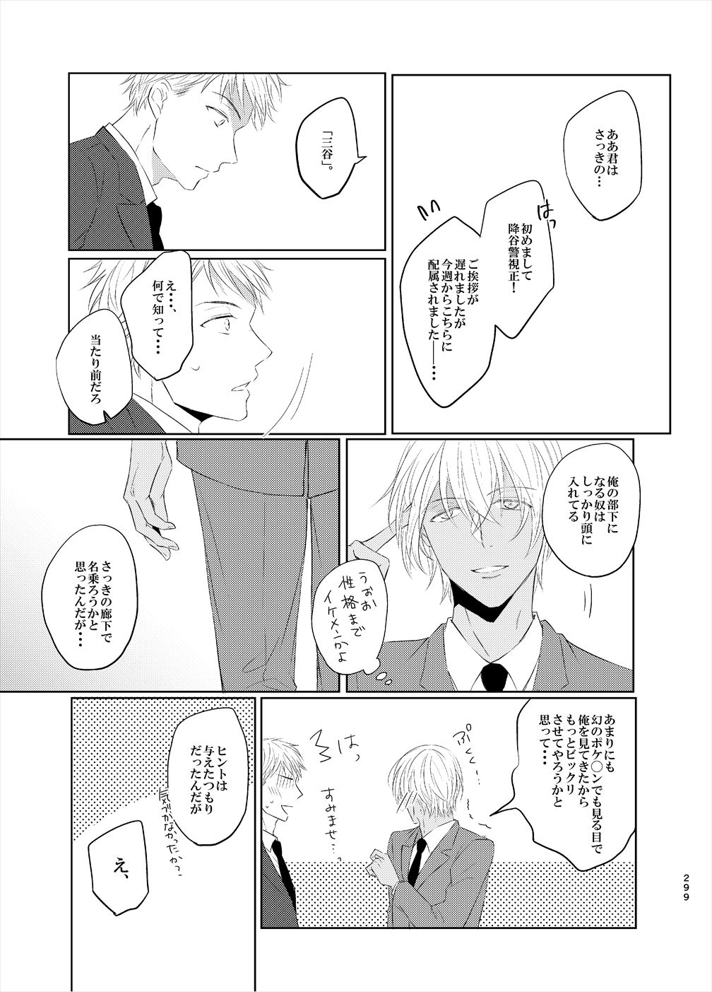 [Tai-G-Suits (Fumi)] Keishisei Furuya Rei (Meitantei Conan) [Digital] page 17 full