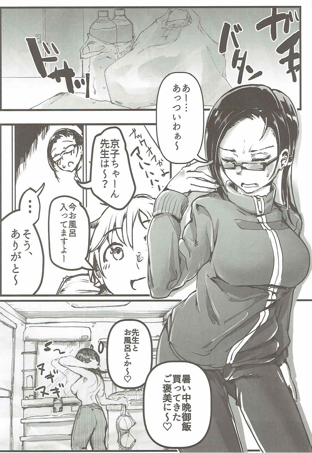 (C92) [Sky Daruton Gyokuza (Daruton)] Nikutai Gengo 2 (Demi-chan wa Kataritai) page 9 full