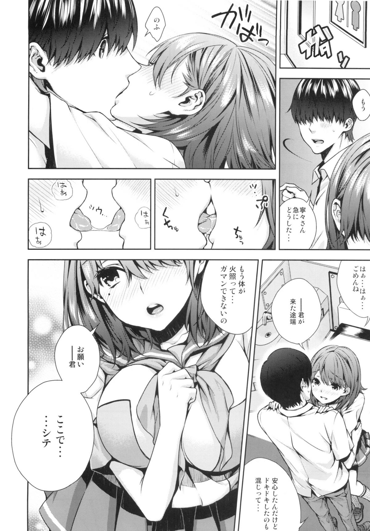 (C82) [Ichigo Pants (Kaguyudu)] Nenechichi Soushuuhen (Love Plus) page 40 full