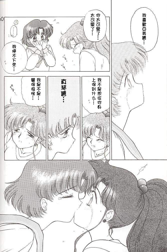 [BLACK DOG (Kuroinu Juu)] HEAVEN'S DOOR (Bishoujo Senshi Sailor Moon) [Chinese] [網上打飛機個人漢化] page 23 full