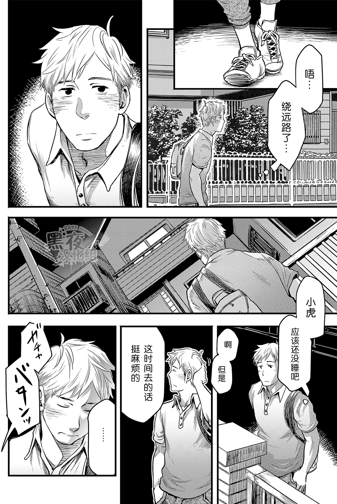 (C88) [BOX (Tsukumo Gou)] Kimi, Koishi to Iwaba | 如果说爱你 [Chinese] [黑夜汉化组] page 24 full