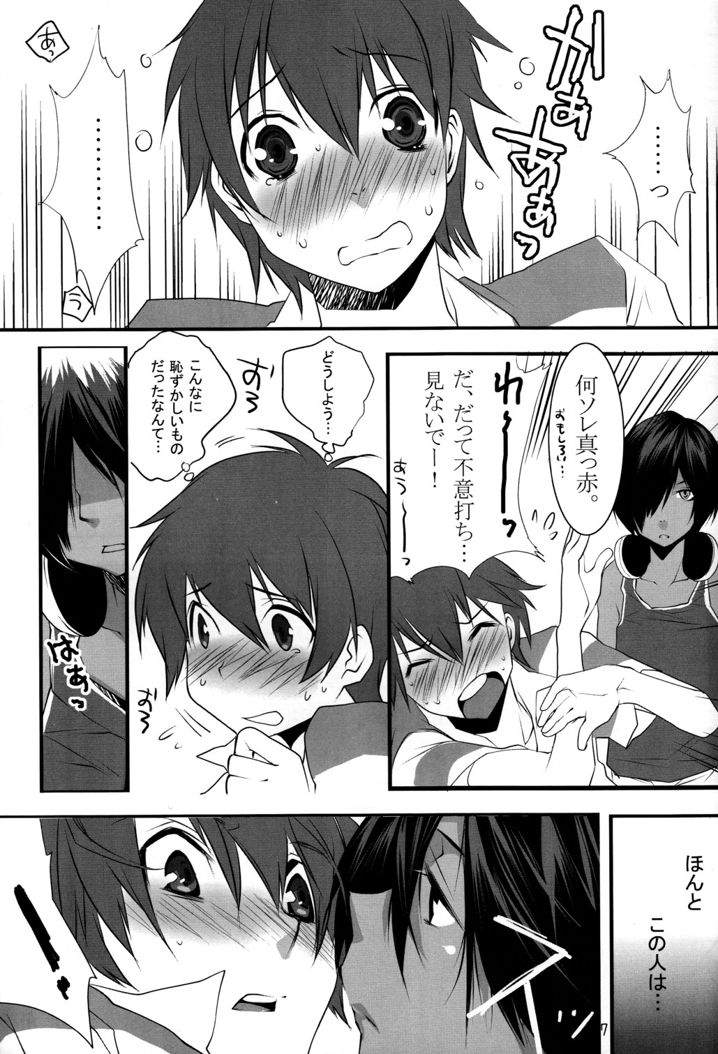 (Shota Scratch 10) [Ash Wing (Makuro)] Usagi no Risu (Summer Wars) page 6 full