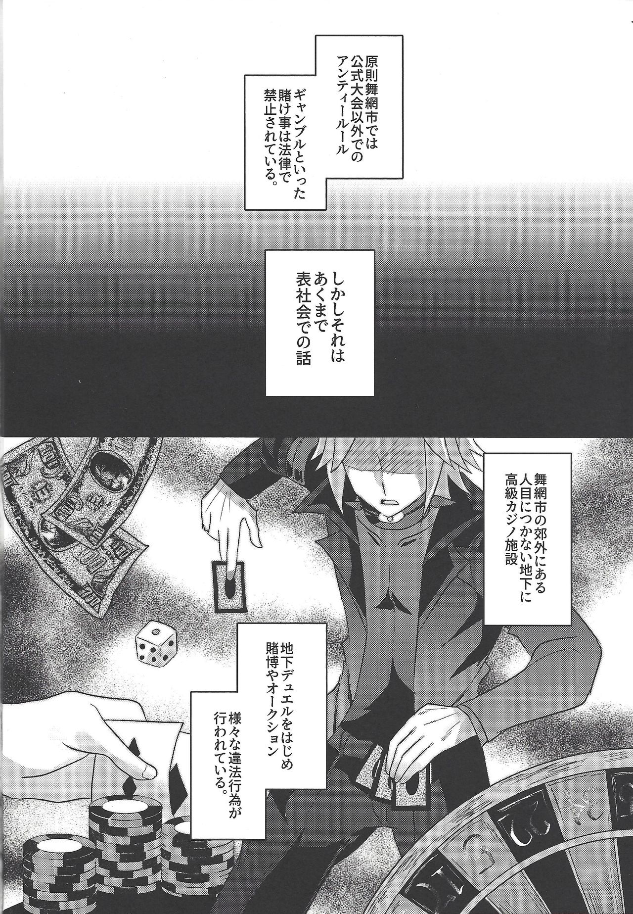 (Ore no Turn 7) [Inari udon (Koma)] Seitōna kettō no kekka haiboku shite itadaitanode sore sōō no taika o haratte itadakimasu. (Yu-Gi-Oh! ARC-V) page 3 full