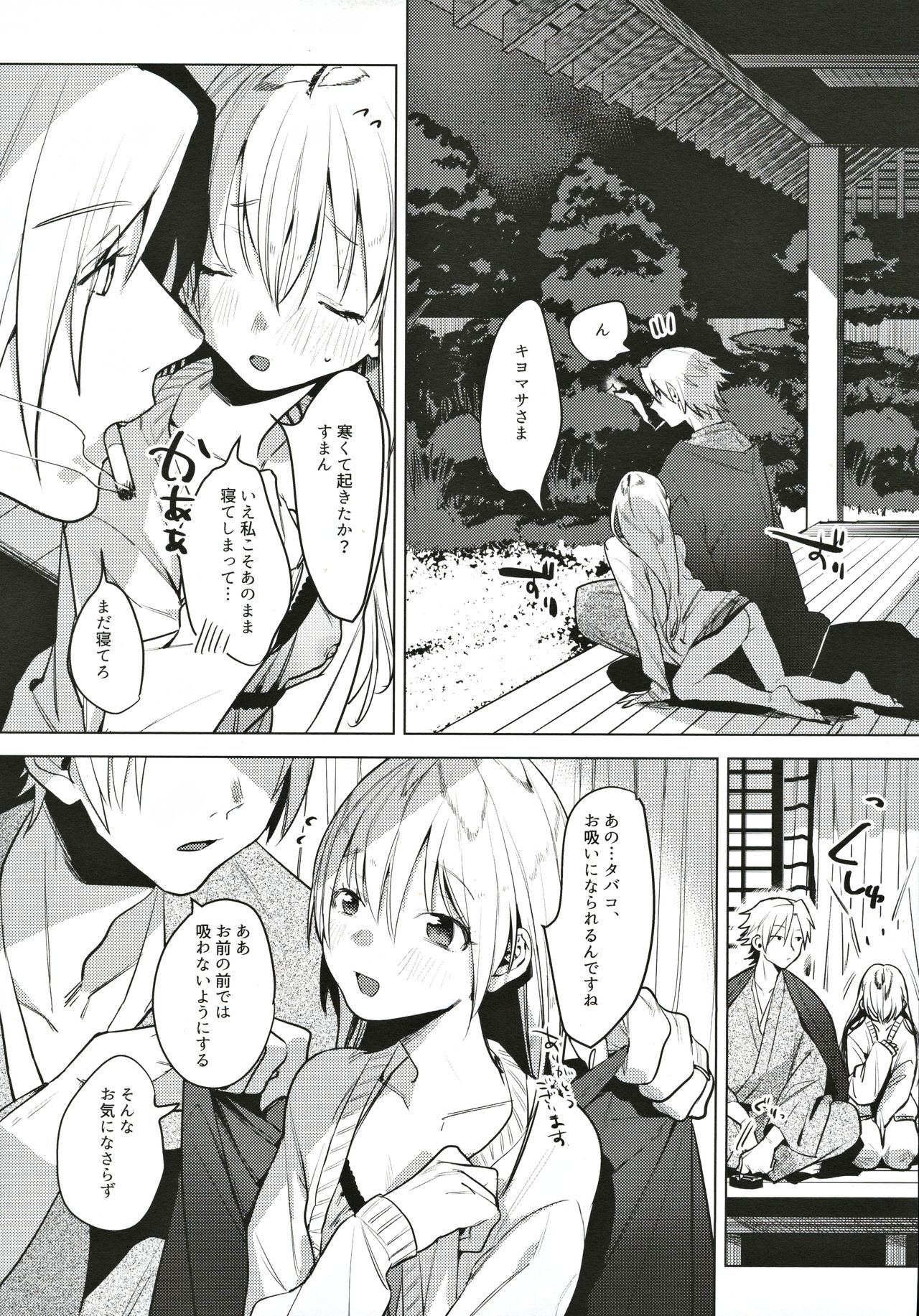 (COMITIA131) [Nino_izm (2no.)] Shinkon Kanojo page 24 full