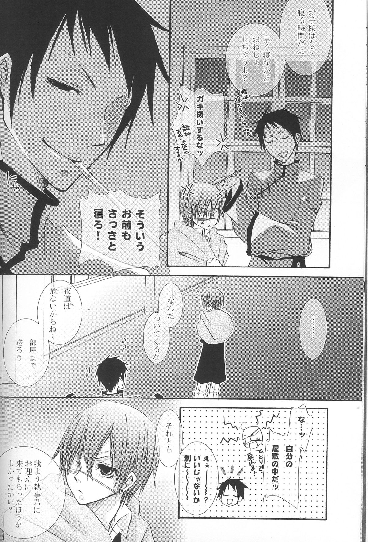 (HaruCC13) [Pink Kitten (Naokichi.)] Kichiku Moralism (Kuroshitsuji) page 6 full