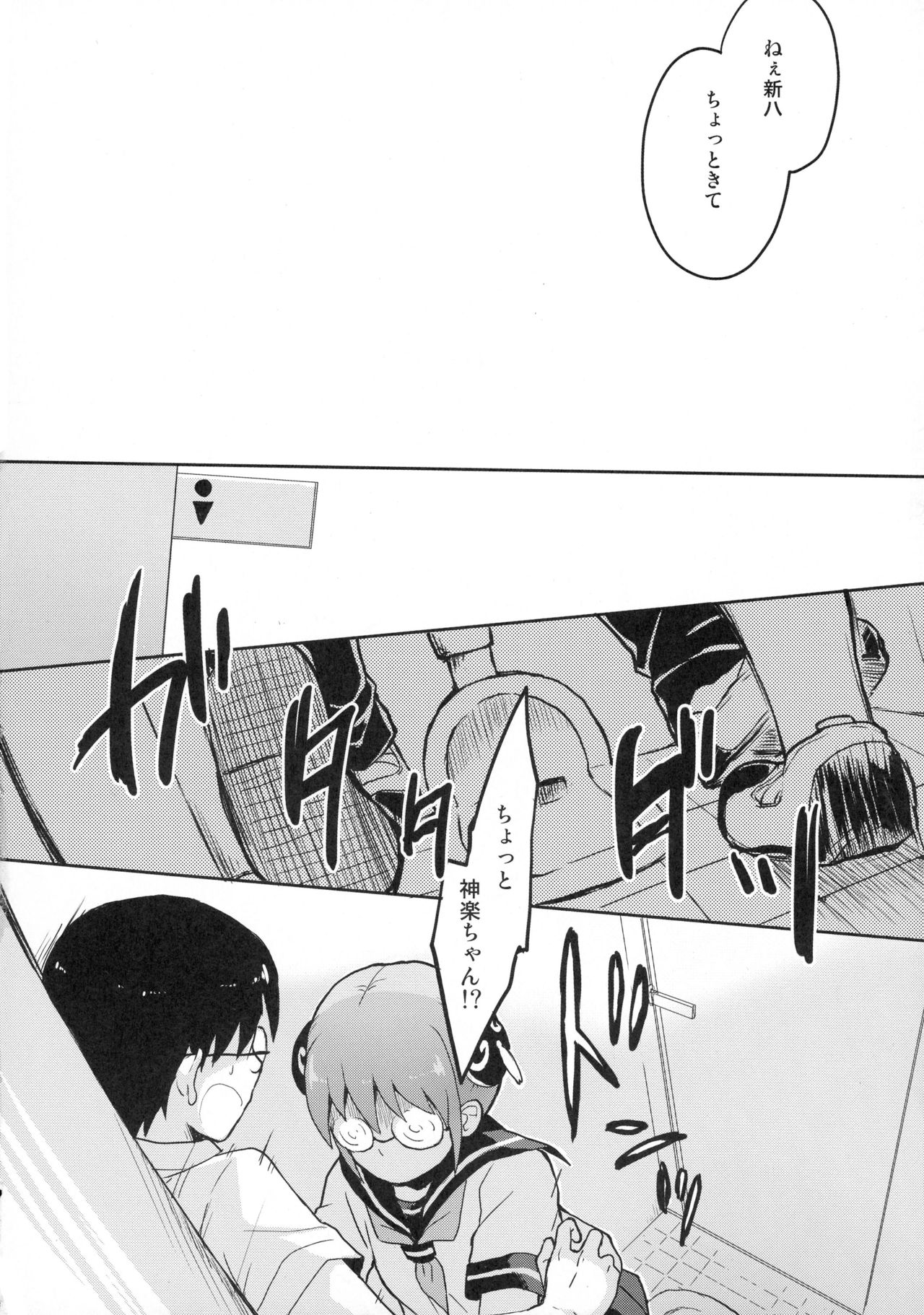 (C88) [MIRAGE CAT (Suika Soda)] CHILDHOOD (Gintama) page 14 full