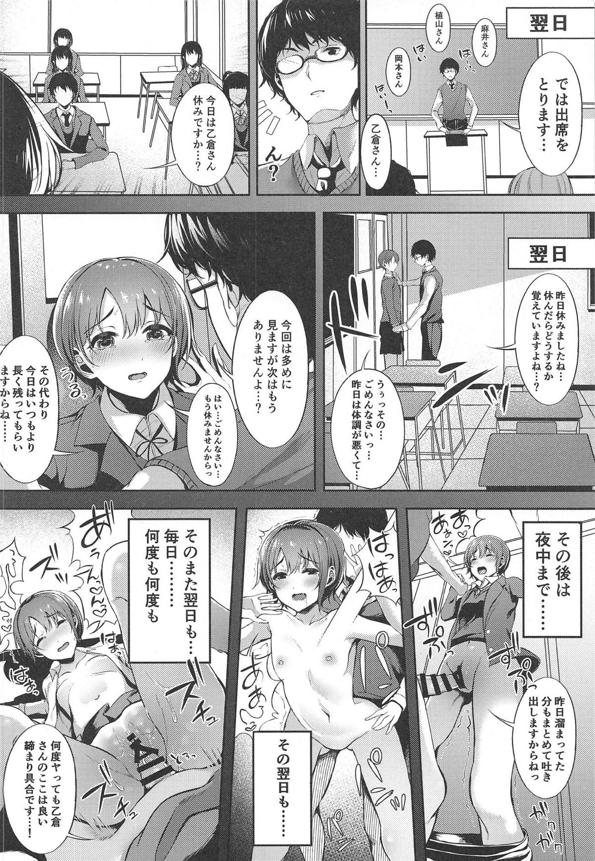 (C95) [Monokulolli (Otokura Ringo)] Akaneiro no Sora ga Yoru ni Somaru made (THE IDOLM@STER CINDERELLA GIRLS) page 21 full