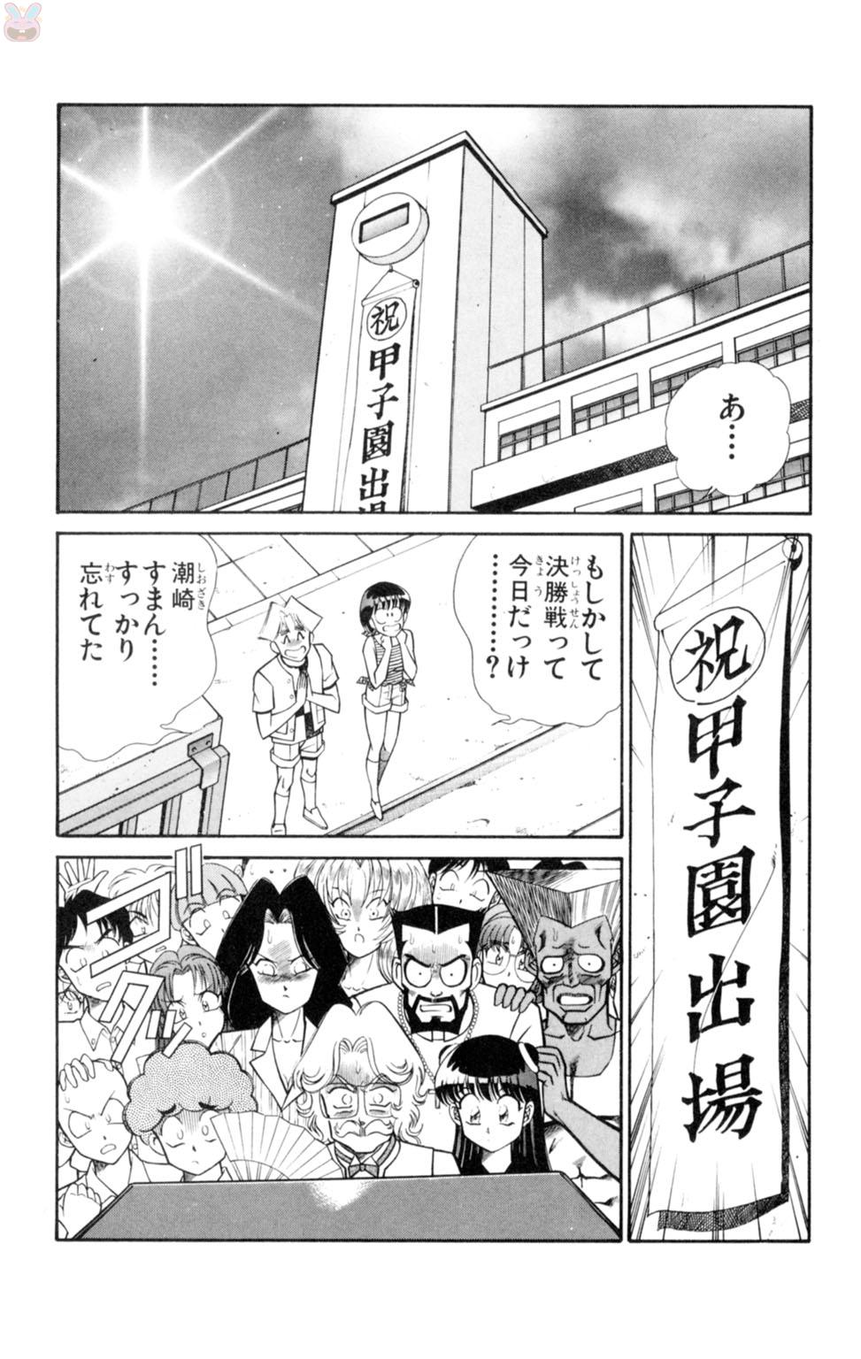 [Inui Haruka] Nousatsu! Panty Kyoushi Ranmaru 3 page 76 full