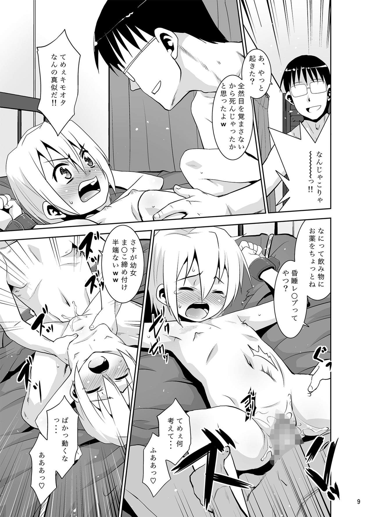 [T.4.P (Nekogen)] Toriatsukai Chuui!! Mahou no Datsumou Cream. 2 [Digital] page 8 full