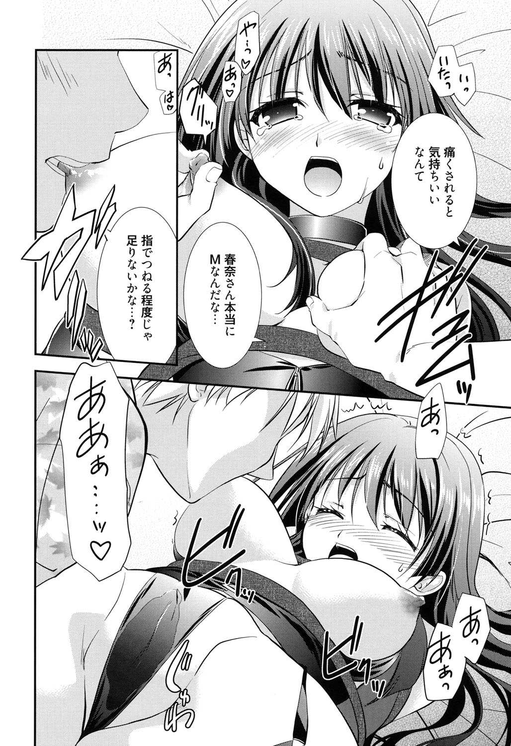 [Morisaki Kurumi] LOVELY GIRL's [Digital] page 82 full