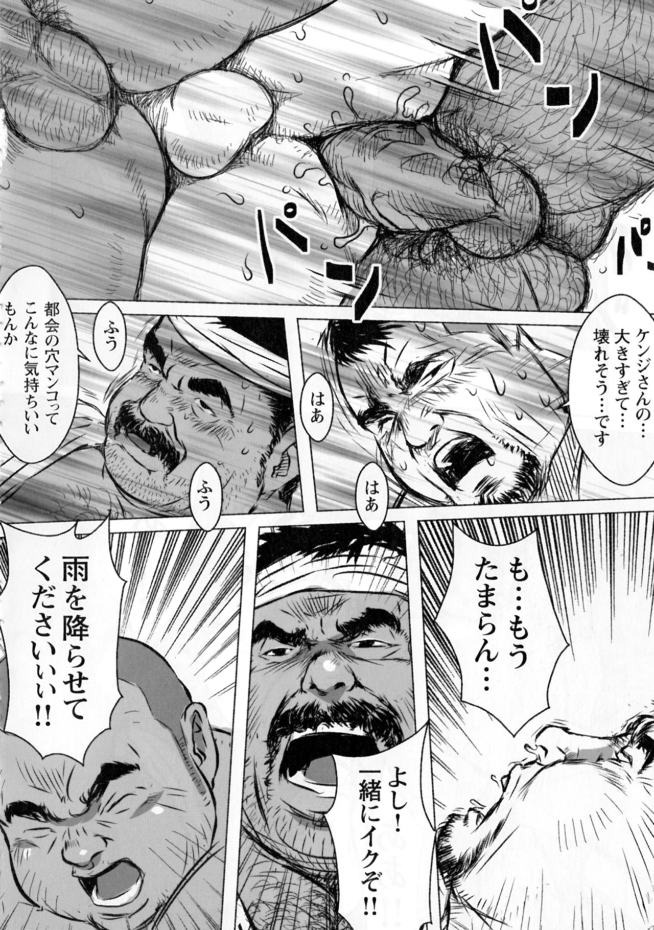 [Netcub] Ame ga Furu Shima (G-men No.186 2011-9) page 16 full