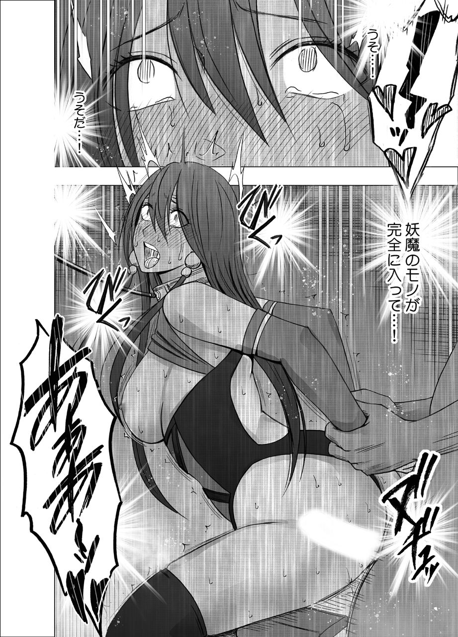 [Crimson] Taimashi Saya page 35 full