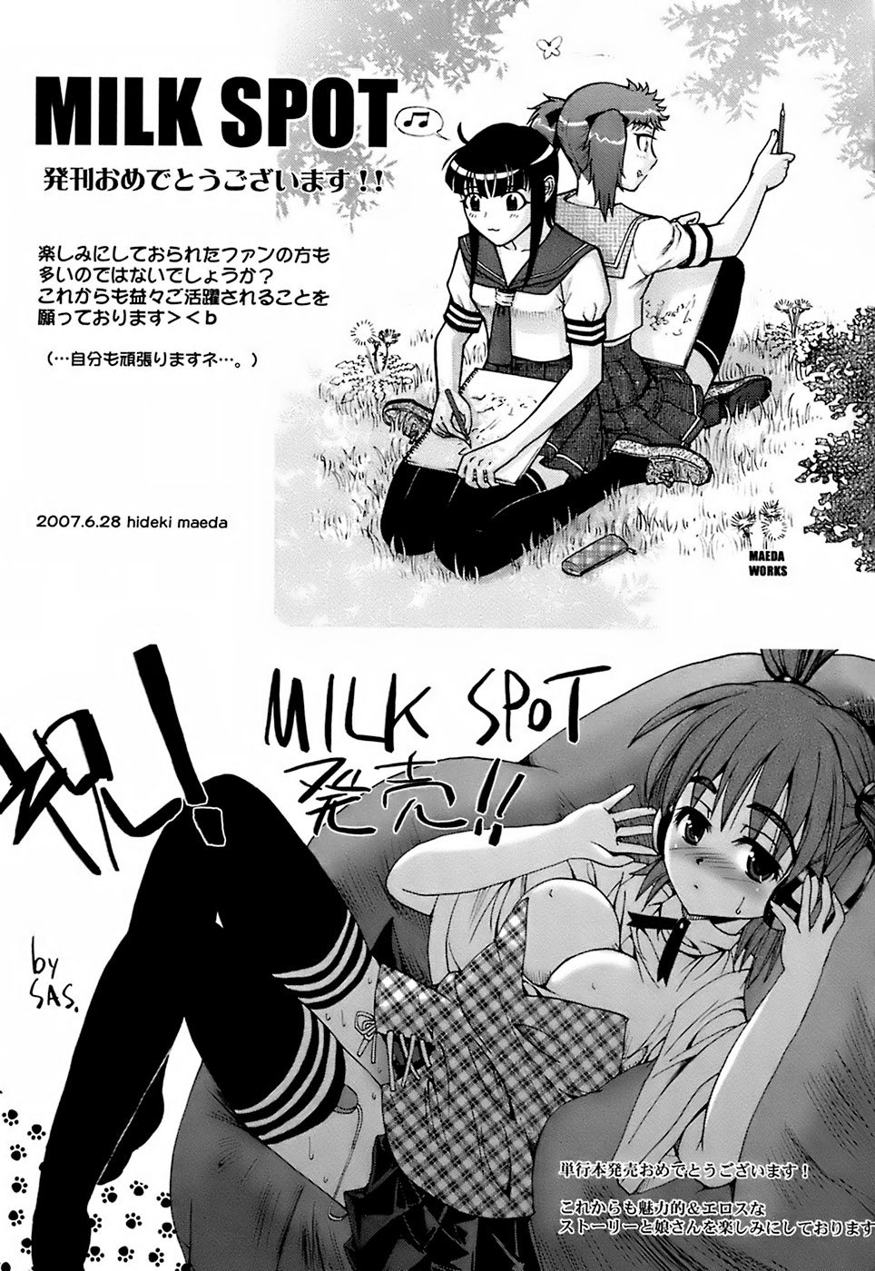 [Okada Matsuoka] Milk Spot Ch. 1-4 [English] [SaHa] page 76 full