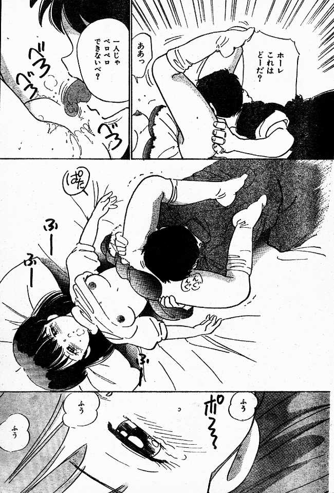 [Tanaka Yutaka] Hitori Janaino page 9 full