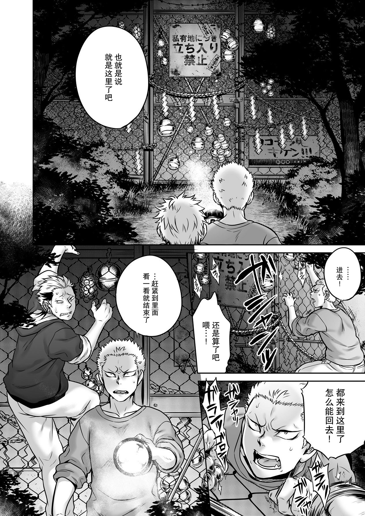 [Jyoka] Igyou Kaikitan Kankandara | Wonderfully Grotesque Mystery - Kankandara (COMIC Saija 2015-07 Vol. 1) [Chinese] [不觉晓个人汉化] page 6 full