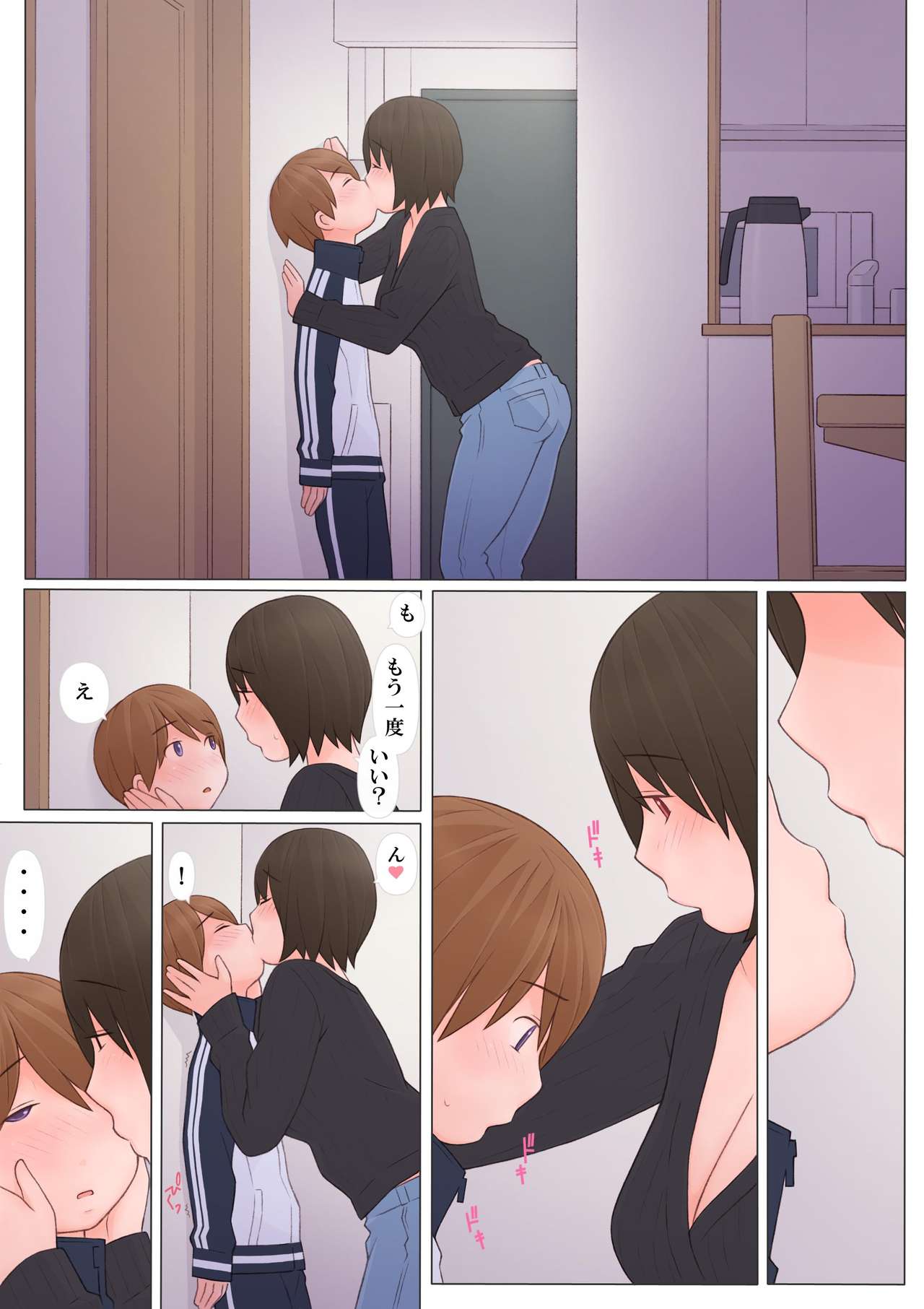 [Ponpharse] Onee-san ni Sasowarete page 18 full