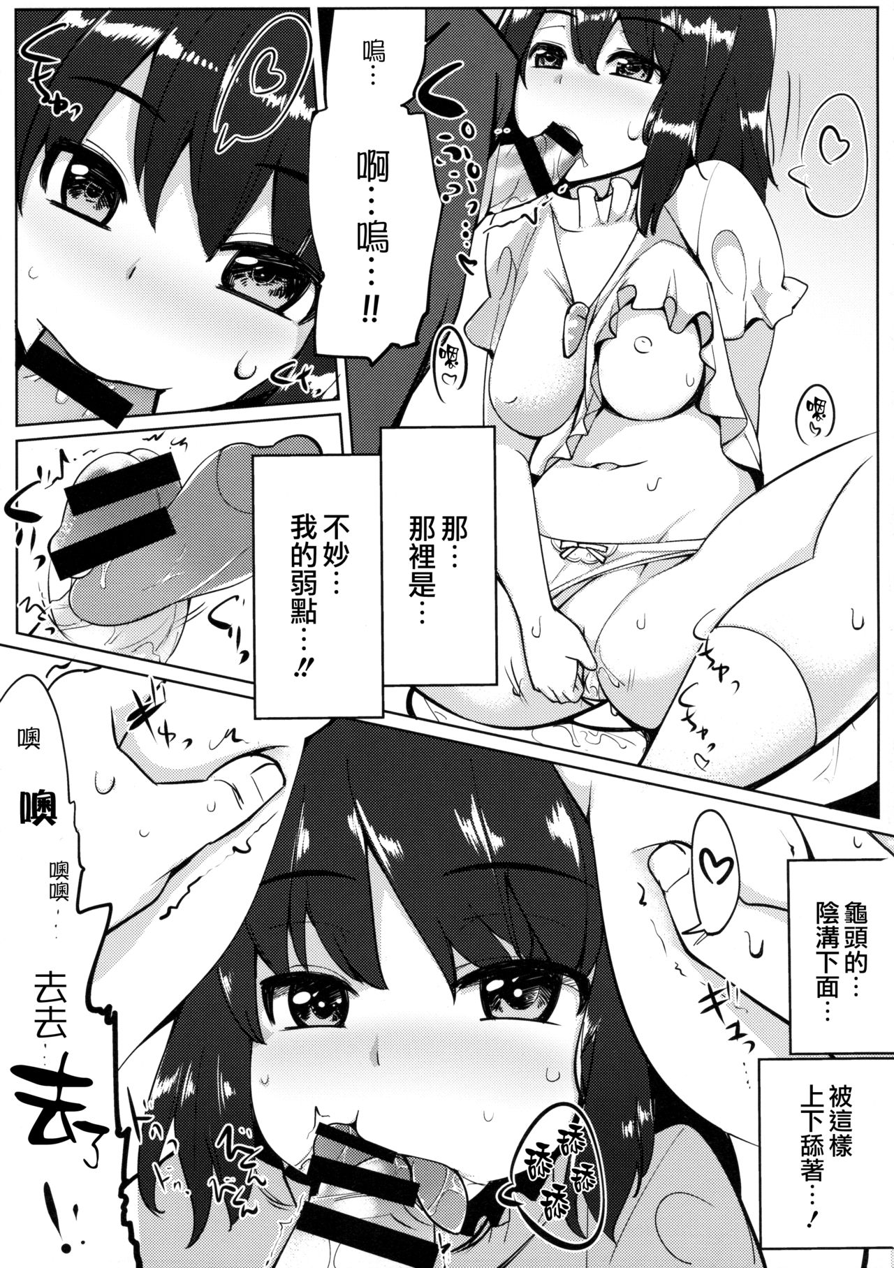 (Reitaisai 13) [Ippongui (Ippongui)] Uwaki Shite Tewi-chan to Sex Shita (3-kaime) (Touhou Project) [Chinese] [墨染の桜漢化] page 14 full