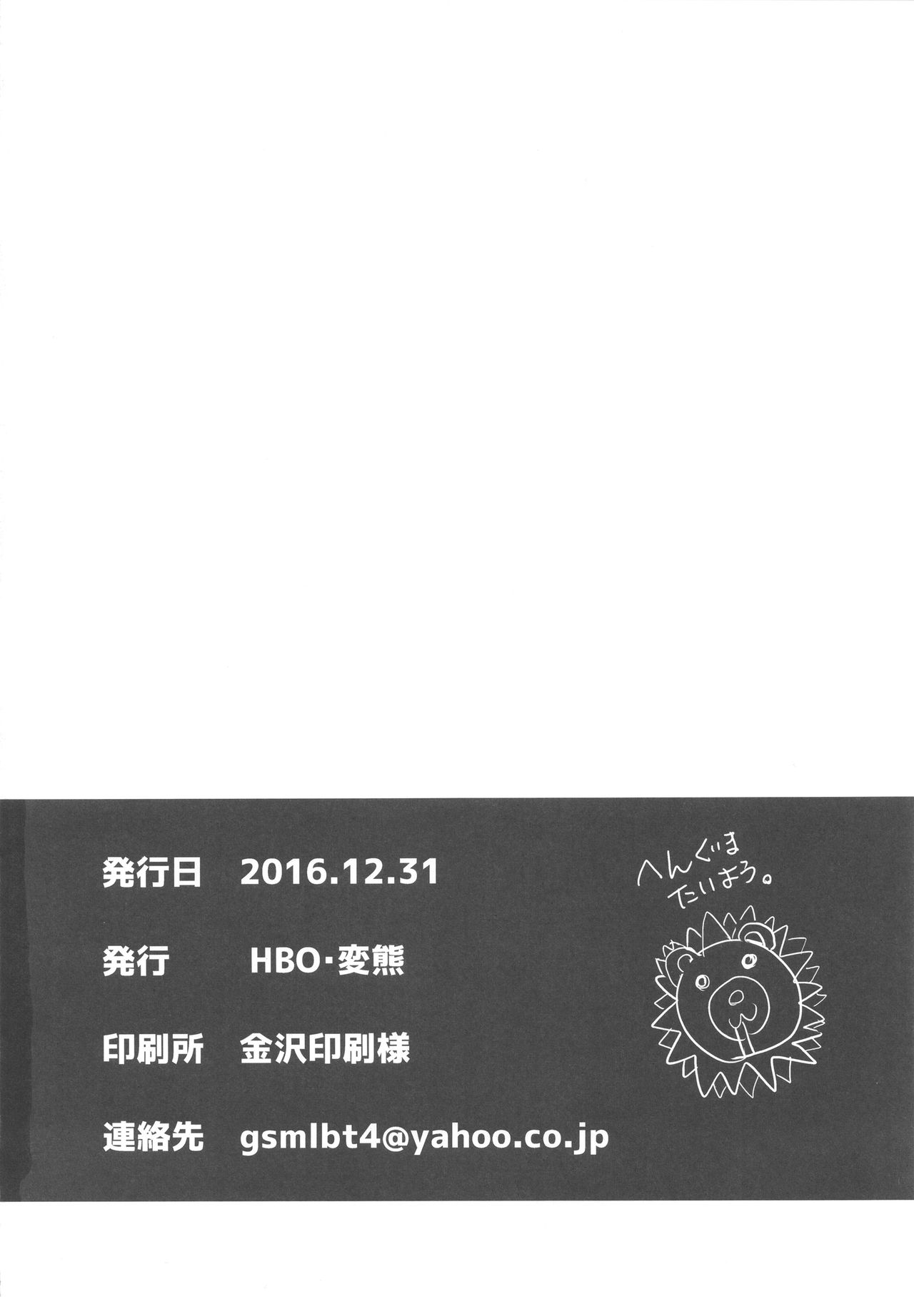 (C91) [HBO (Henkuma)] Love Shiki (THE IDOLM@STER CINDERELLA GIRLS) page 32 full