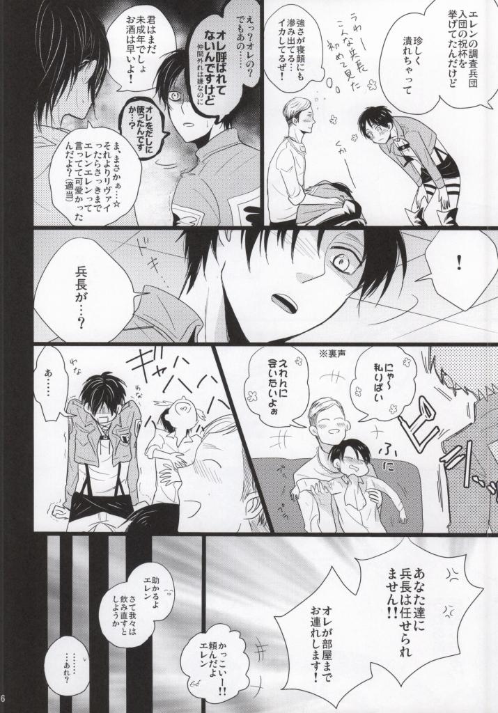 (FALL OF WALL4) [YukiSora (Niwa)] AV-nou Toshishita Kareshi (Shingeki no Kyojin) page 3 full