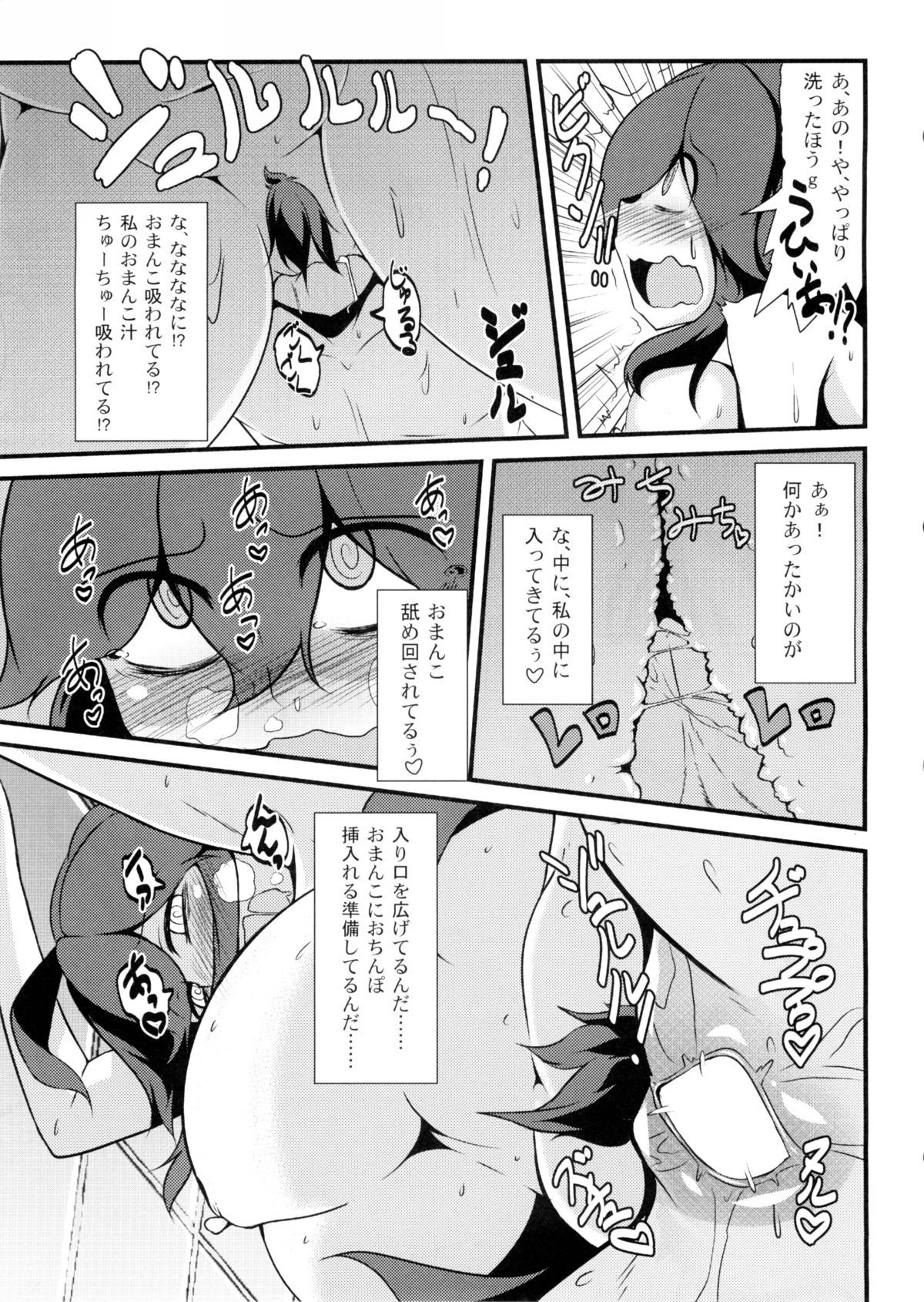 (C86) [Hiatari Ryoukou (Toudori)] Tomodachi? Maniac (Pokémon) page 18 full