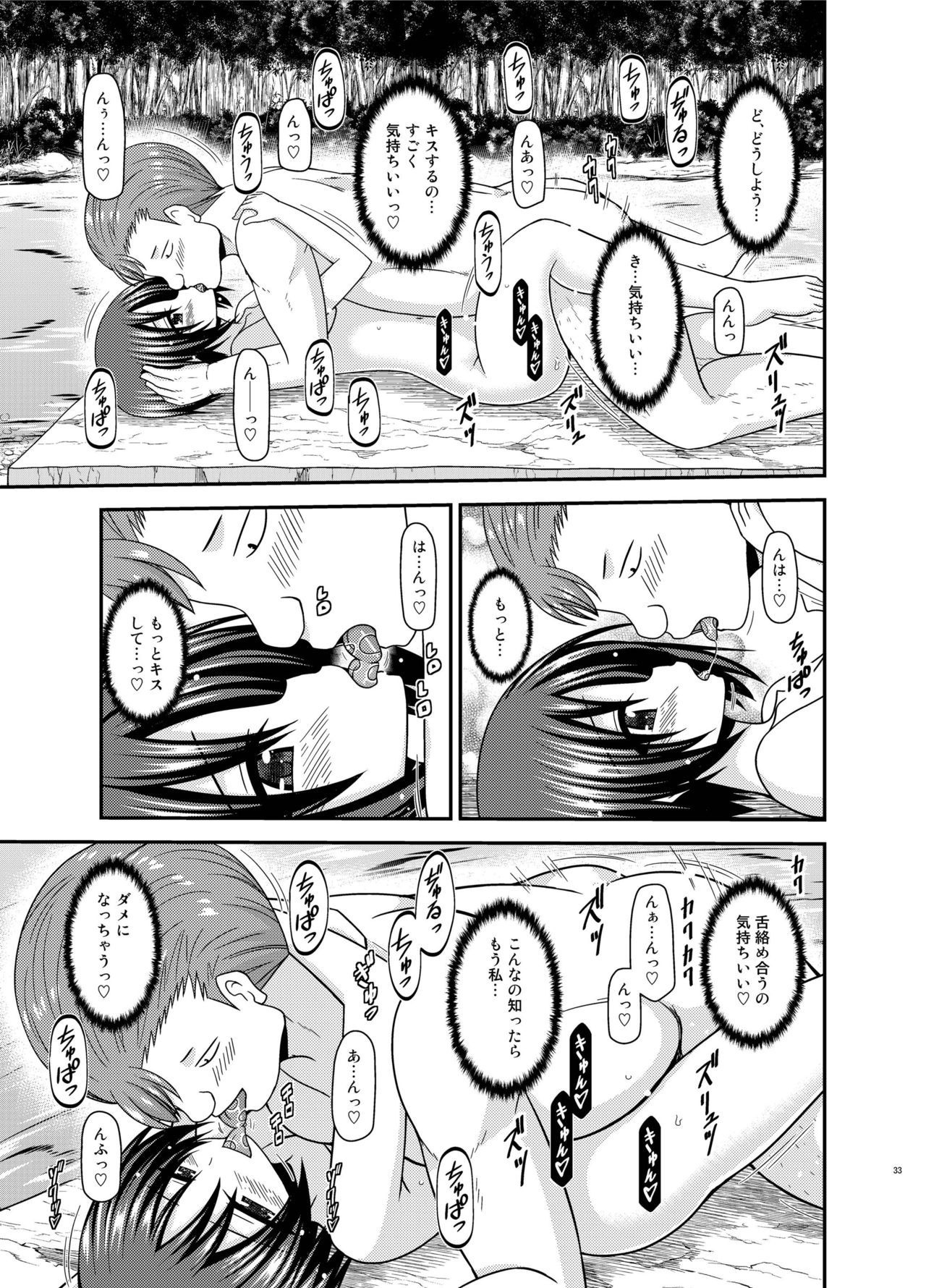 [valssu (Charu)] Roshutsu Shoujo Nikki 25 Satsume [Digital] page 32 full