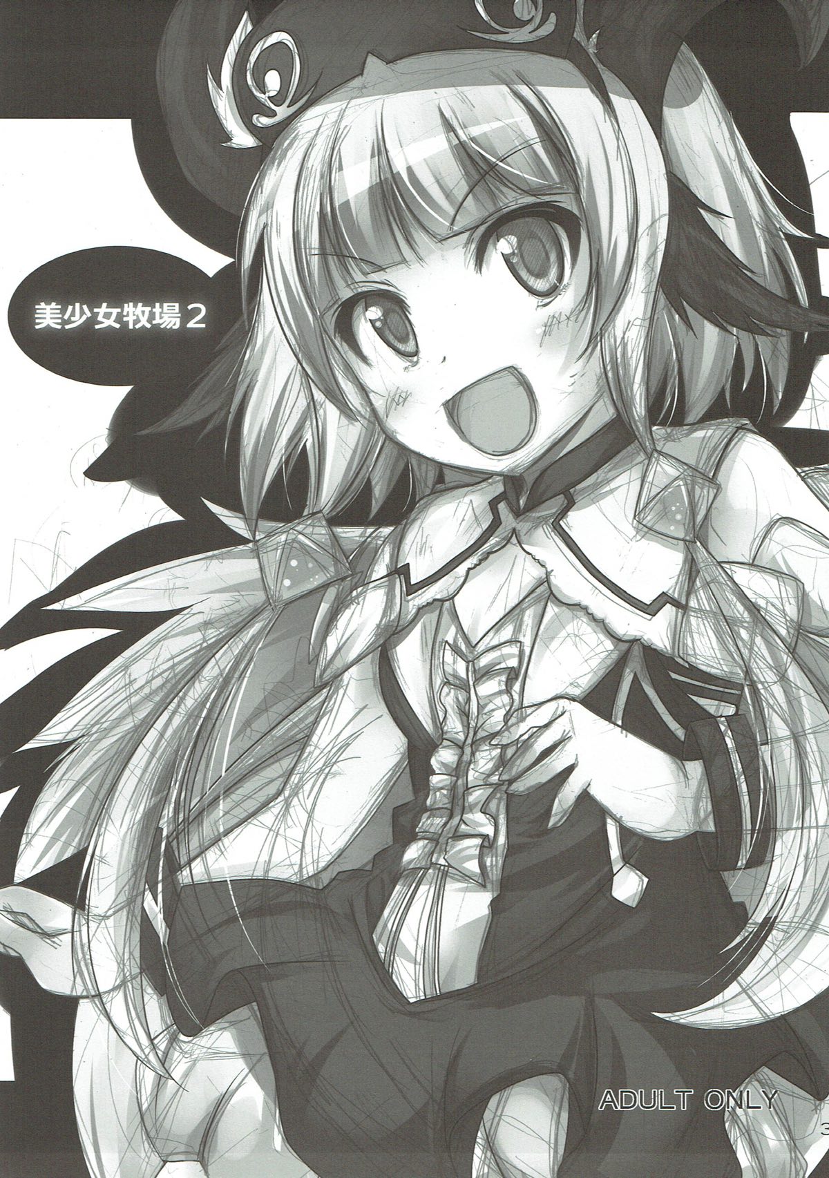 (C85) [Mocomocodo (Himeji Batten)] Bishoujo Bokujou 2 (Rune Factory) page 2 full